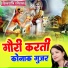 Rashmi Yogini