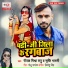 Raunak Mishra Tanu, Shrishti Bharti