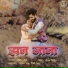 Dinesh Verma