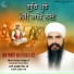 Bhai Kulbir Singh Ji