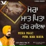 Bhai Varinder Singh Ji