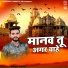Ashu