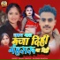 Sanjay Sanyasi, Khushbu Pahadiya