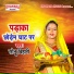Sonu Bihari