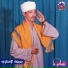 جمعة الاسناوي