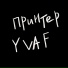 Y VA F