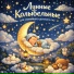 BabyMusic, Детские колыбельные, Nuvira