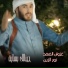 basil elnaser