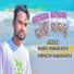 Manoj Mahananda, Parmesh Mahananda