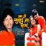 Banshidhar Chaudhari, Shaniya Sangam