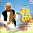 Samik Sinha, Sovon, Somchanda