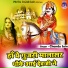 Chandu Sain Kaanvlaas Ka Baadiya