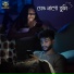 Mihir Roy, Acoustic Dipankar