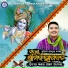 Sricharan Mohanty