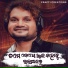 Humane Sagar