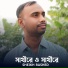Sheikh Rashed