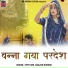 Jyoti Sen, Kailash Bishnoi