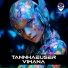 Tannhaeuser