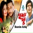 Shamim Ashiq