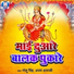 Ajay Ajnabi, Golu Singh