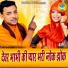 Sunil Chauhan, Komal Choudhary