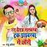Raju Akela