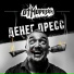 ОтМорозки