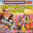 Acharya Rakesh Sheetal