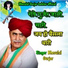 Bheru Lal Gurjar