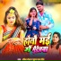 Ankit Mehta, Jhuna Yadav Singh