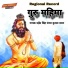 Mahendra Singh Panwar