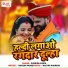 Purnima Singh