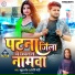 Jiwan Yadav, Rahul Roy, Anjali Mahi