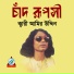 Kari Amir Uddin