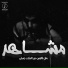 Hesham Rouby
