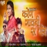 Dipak More feat. Suresh Ahire Nerkar