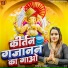 Sunita Yadav