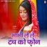 Dhanraj Tanwer, Sandhya Choudhary