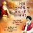 Bhai Khem Singh Ji Premi Usa Wale