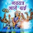 Naresh Pancholi, Radha Rani