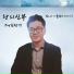 KimHanYoung