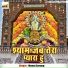 Manoj Sarang