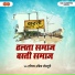 Hariram, Nabik Jaunpuri