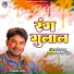 Rajkamal Patil