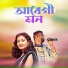 Payel Sarkar, David Samir