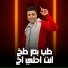 Eslam Kabonga