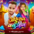 Sonam Yadav, Praveen Yadav