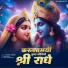 Vikash Verma