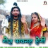 Payal Rajasthani, Dilbar Khiladi Kumar