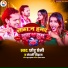 Chhotu Prami, Nandni Chauhan